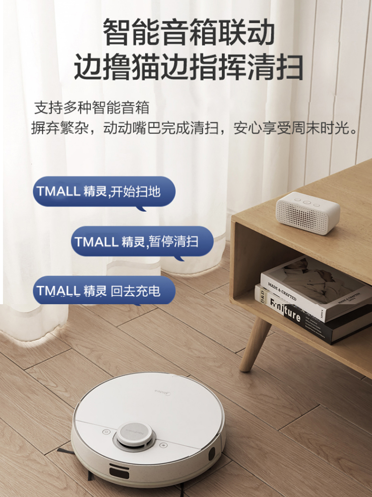 midea美的美励合专卖店美的扫地机器人家用全自动智能吸尘器扫地拖地一体机三合一擦地M71