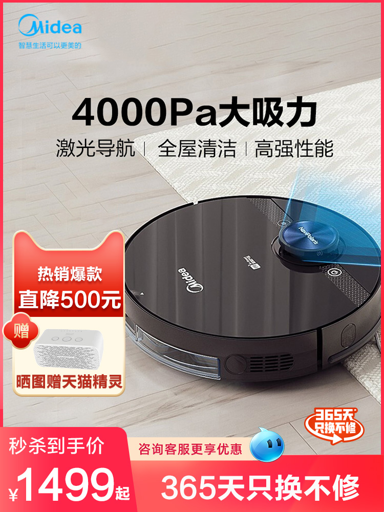 midea美的美励合专卖店美的扫地机器人家用全自动智能吸尘器扫地拖地一体机三合一擦地M70