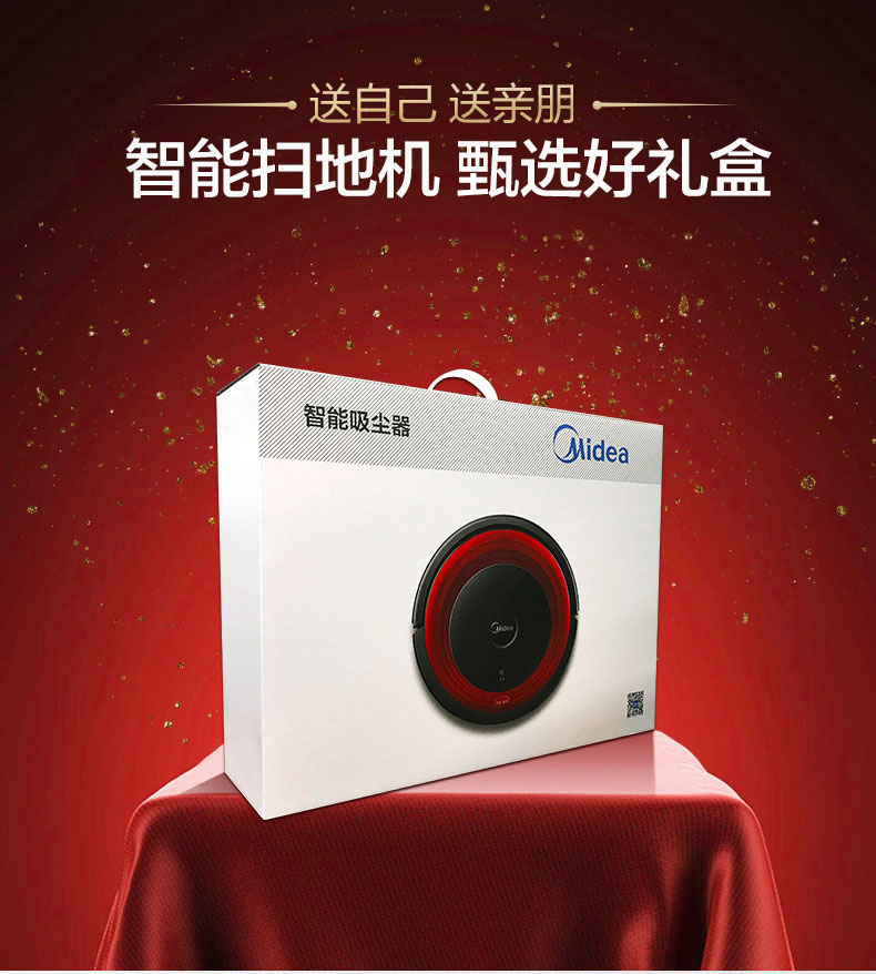 midea美的美励合专卖店美的扫地机器人家用全自动拖地擦地一体机智能吸尘器超薄R1-L083B3
