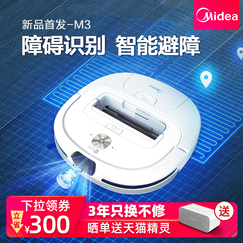 midea美的美励合专卖店美的扫地机器人家用全自动智能超薄扫地拖地一体机吸尘器吸小米粒0