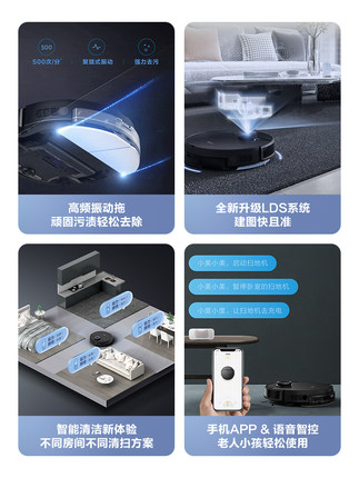 midea美的美励合专卖店美的扫地机器人自动集尘站S8+家用扫吸拖一体扫地拖地吸尘三合一2