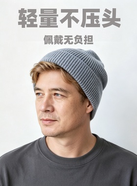 男士大头围纯棉保暖滑雪针织帽