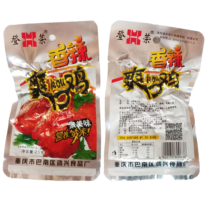 重庆特产登荣香辣爽口鸡口水鸡辣子鸡丁龙须牛肉丝辣条零食小吃-图2