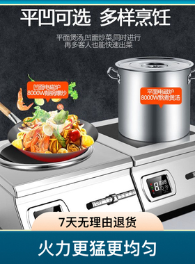 5000w商用电磁炉凹面猛火电炒炉大功率厨房台式一体汤炉商用电磁
