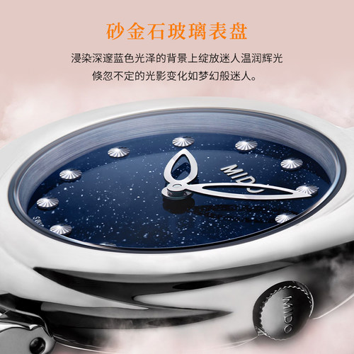 MIDO美度手表女士新款云漫之境系列时尚小表盘女表瑞士石英表礼物 - 图2