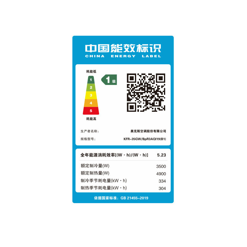 奥克斯大1.5匹新一级变频空调 奥克斯联奥祥盛空调