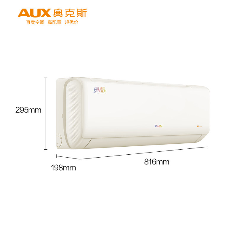 奥克斯大1.5匹新一级变频空调 奥克斯联奥祥盛空调
