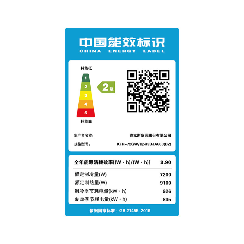奥克斯3匹新能效挂机冷暖空调 奥克斯联奥祥盛空调