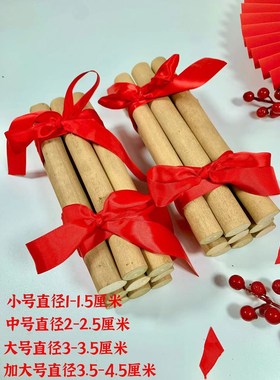 乔迁新居黄荆柴搬家木柴入宅入伙仪式用品开业进财装饰摆件旺宅福