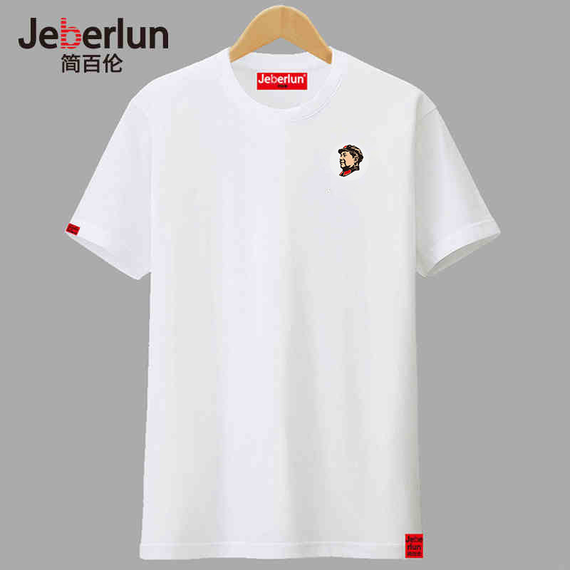 毛主席为人民服务印花纯棉打底衫 简百伦T恤