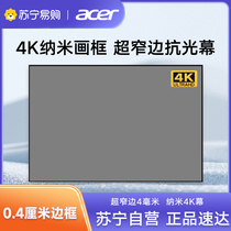 (metal anti-light day straight to high definition picture quality) ultra narrow frame frame curtain cloth 4K nano-resistant light screen wall-hanging 84 inch 100 inch 120 inch Love Pupig rice nuts 1979