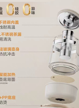 美的全玻璃多功能恒温煮茶养生壶