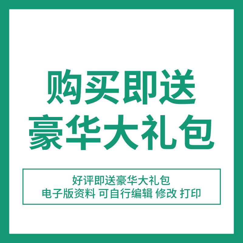 ISO22000食品安全管理体系认证质量手册程序文件表单标准培训 - 图3