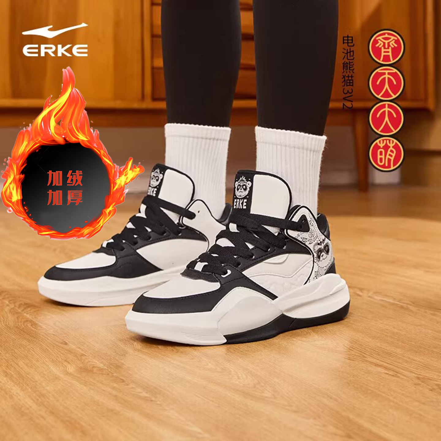 鸿星尔克电池熊猫3V2板鞋冬季高帮革面加绒加厚情侣运动滑板鞋 - 图0