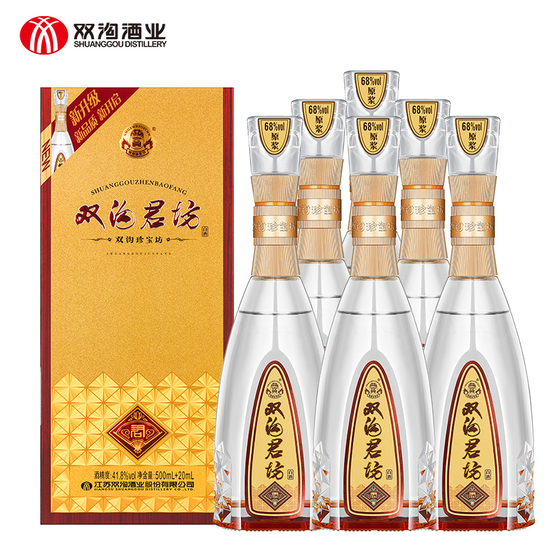 【酒厂直营】双沟珍宝坊君坊41.8度（500mL+20mL）*6瓶整箱白酒
