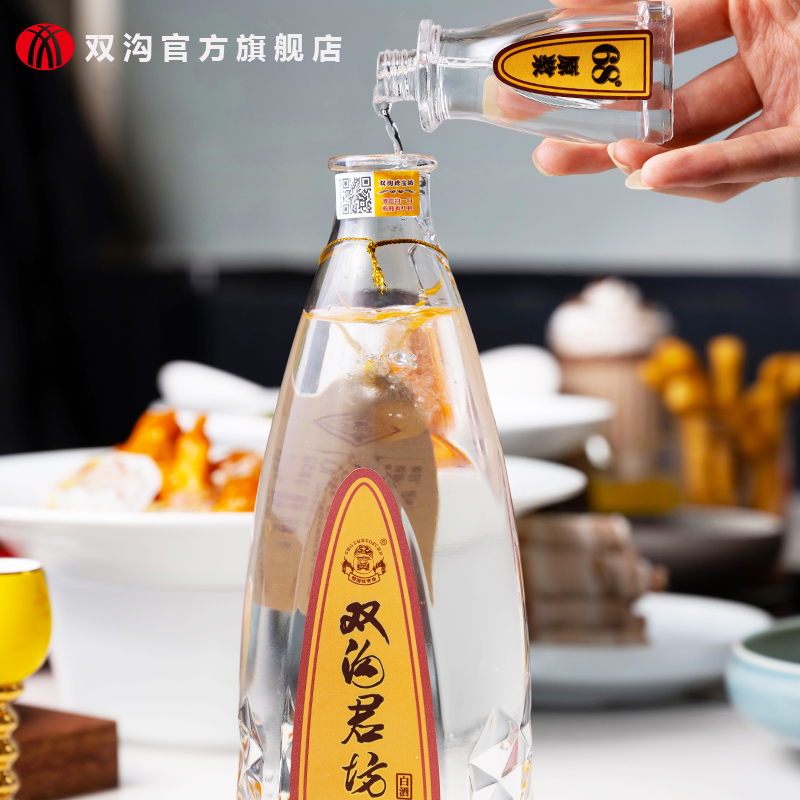 【酒厂直营】双沟珍宝坊君坊41.8度（500mL+20mL）*2瓶浓香型白酒 - 图2