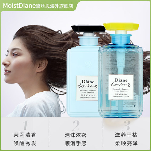 Diane黛丝恩香水瓶柏娜露洗发水护发素蓬松滋润持久留香 部分临期 - 图1