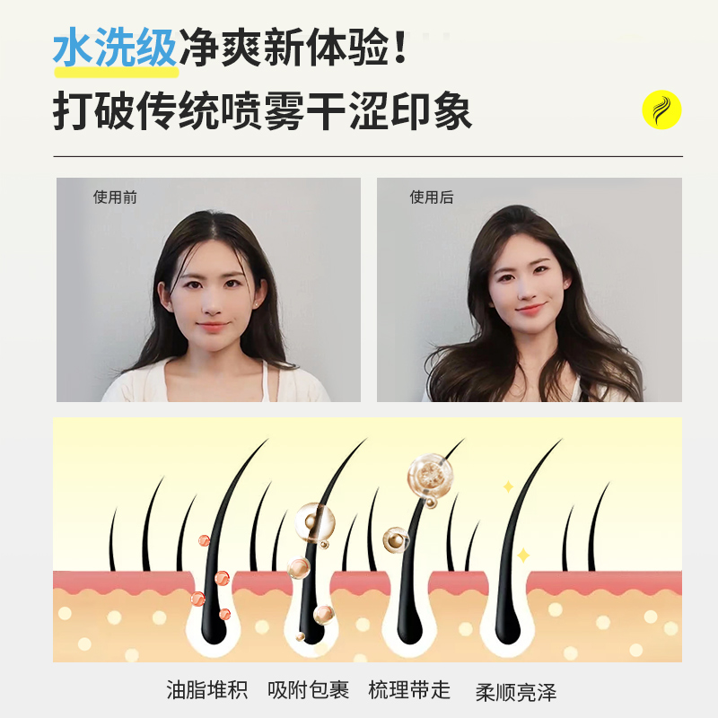 Diane黛丝恩致美干发喷雾免洗头发蓬松神器油头去油清爽留香便携