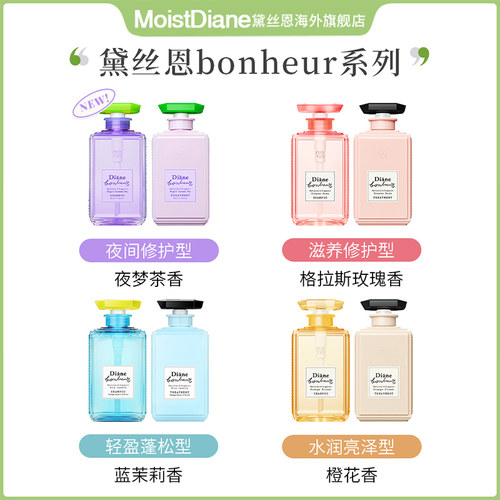 Diane黛丝恩香水瓶柏娜露洗发水护发素蓬松滋润持久留香 部分临期 - 图2