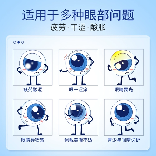 莎普爱思 Стеклянные капли для глаз, капли в глаза
