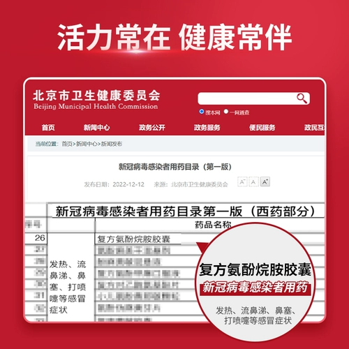 莎普爱思 Соединенные аминофен Алкан Таблетки Холодная лихорадка головной болью Кашель боль в горле может быть использована для гриппа