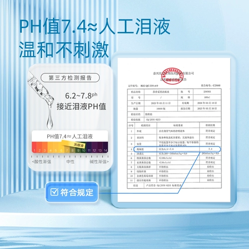 莎普爱思 Витаминизированные мягкие лечебные капли для глаз с гиалуроновой кислотой