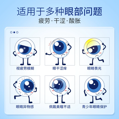 莎普爱思 Официальные флагманские магазины натрия гиалуроновая кислота глазные капли для детей облегчает сухие глаза и вяжущие глаза и усталость