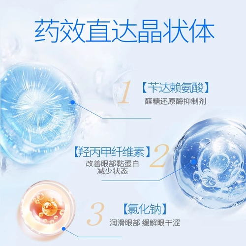 莎普爱思 Официальный флагманский магазин бензил-дализин глазные капли для лечения катаракты у людей среднего и пожилых людей