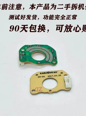 金灶K9/K6/k8角度板转向板定位板原厂拆机件功能完全正常G9