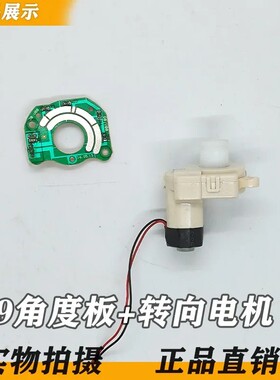 适用金灶K9/V9/G9电茶炉转向电机角度板转向板旋转电机原厂配件