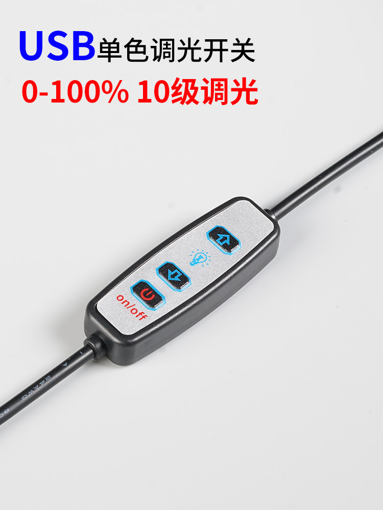 拷贝板调光开关临摹神器调光旋钮书法拷贝台调光 12V/USB调光开关 - 图1