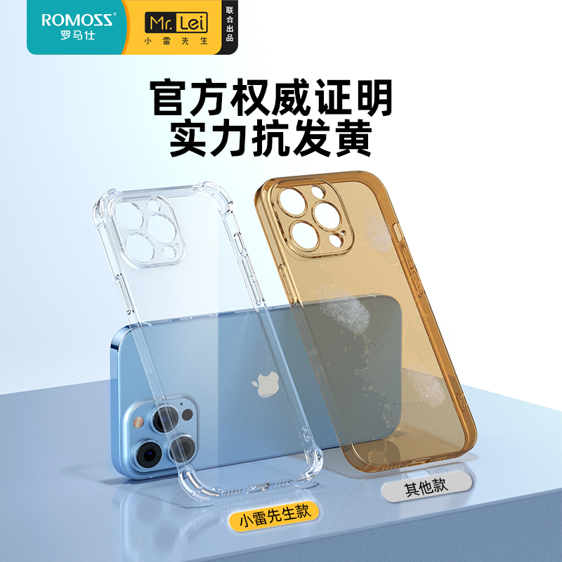 罗马仕|小雷先生iPhone13 Pro Max透明手机壳12镜头全包11适用于苹果X/Xr/Xs气囊防摔手机套7/8 Plus简约新款-图3