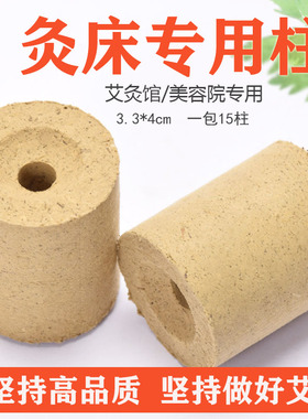 无烟全身理疗专用柱正品艾灸凳