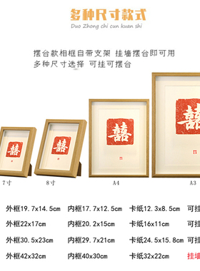 拓片中式字画摆件装饰书法摆台