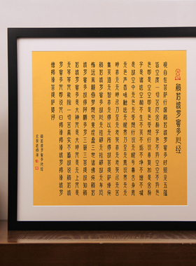 装饰画书法桌面摆件禅意中式挂画