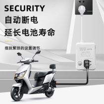 Electric car charging protector automatic power-off socket extension wire plug-in electric bottle car anti-charge intelligent broken electric appliance