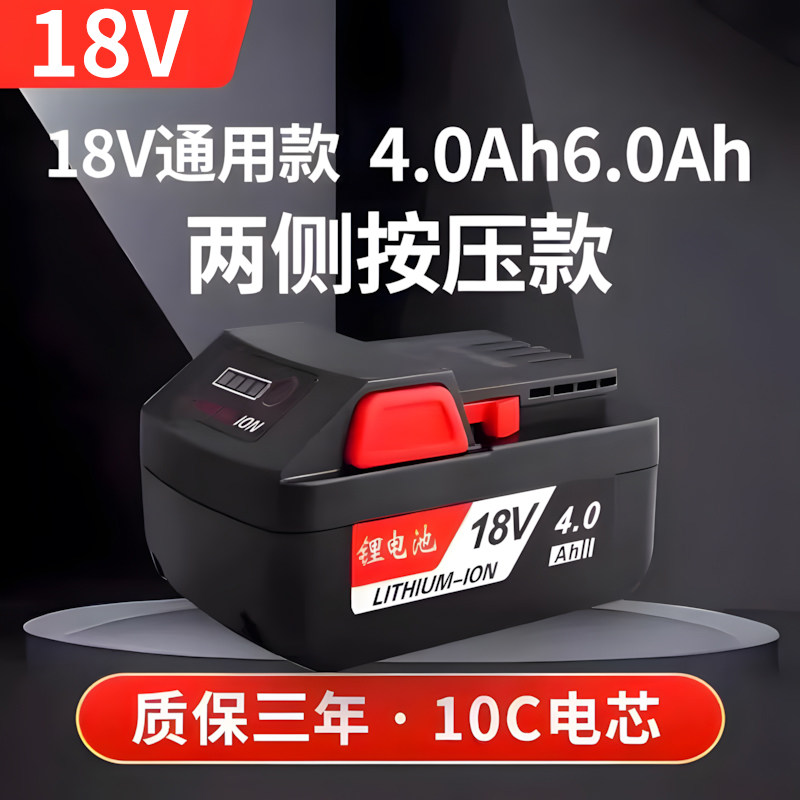 适用于东成18V老款锂电池03/02-18电动扳手电池18V4.0/18V6.0电池