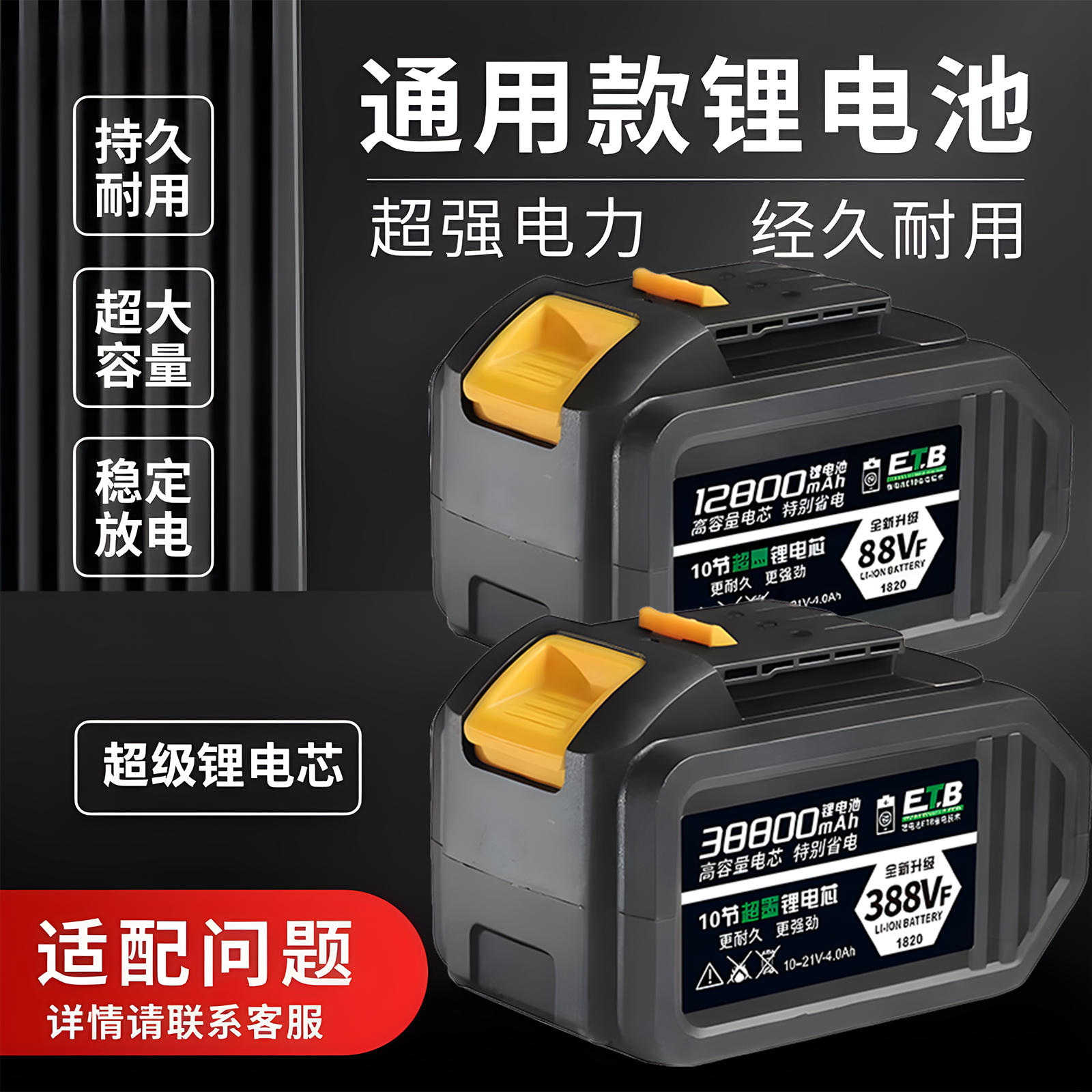 大亿锂电池2106通用款电锯扳手电钻角磨机切割机大容量万能锂电池 - 图3