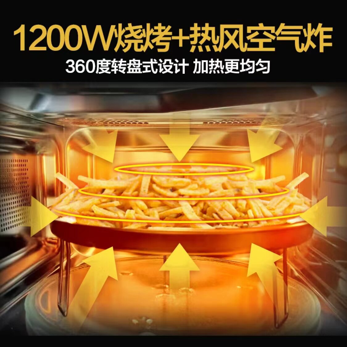 格兰仕空气炸锅一体机家用内胆烤箱 格兰仕晶宸志微波炉