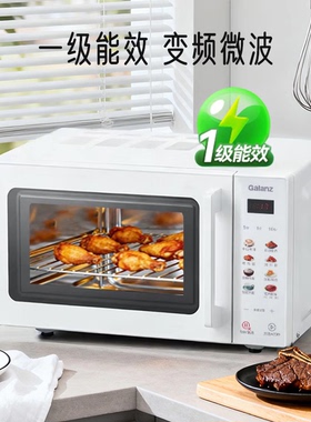 格兰仕20升微波炉烤箱一体不锈钢内胆变频彩膜微烤一体2026新款