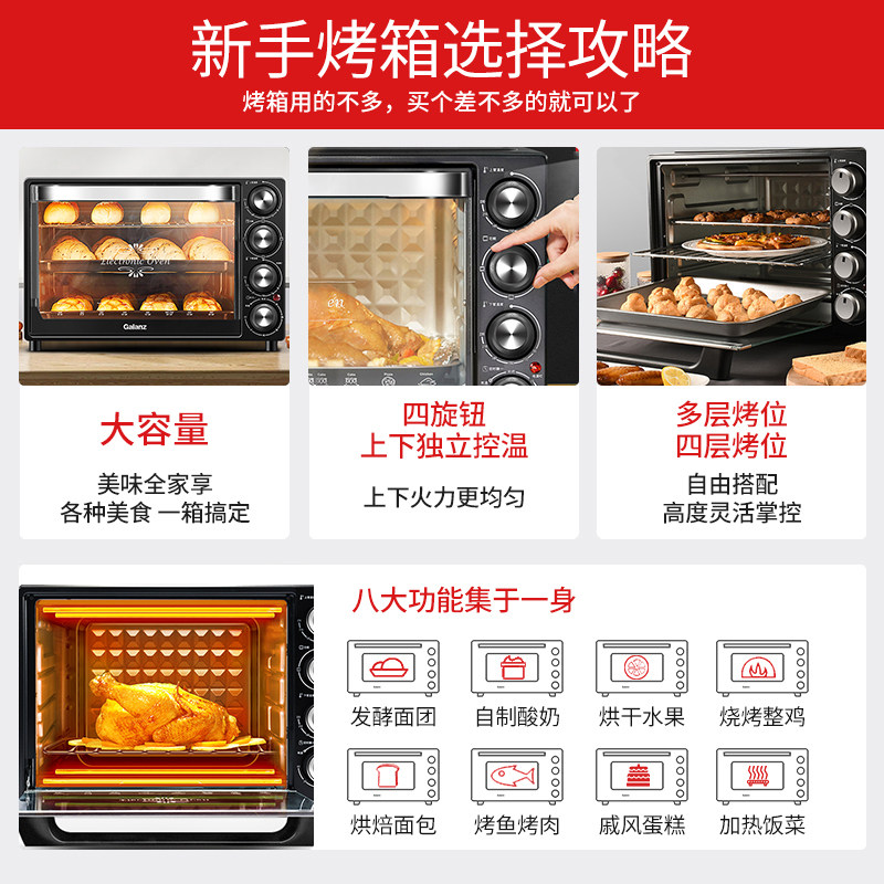 格兰仕家用小型全自动烘焙电烤箱 格兰仕晶宸志电烤箱