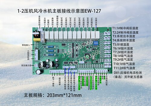 中央空调风冷模块机水源热泵4压机电脑控制器风柜改装主板通用板 - 图1