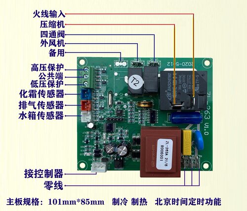家用空气能热泵热水器主板电脑控制电路板通用板控制板 - 图1