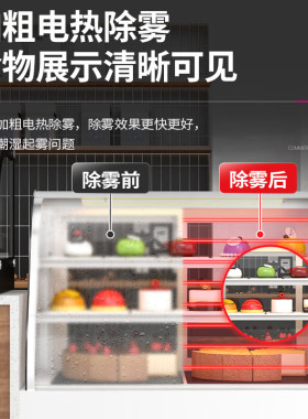 冰箱冷藏西点展示柜蛋糕