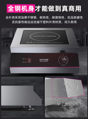 厨房电磁炉灶台商用5000w