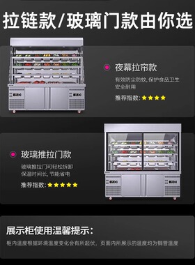 麻辣烫展示柜点菜保鲜柜