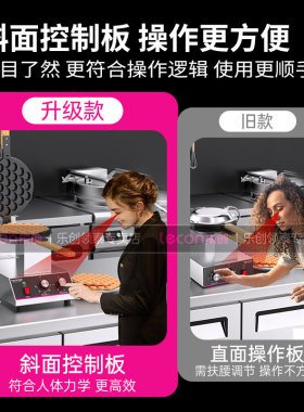 商用蛋仔机电热鸡蛋饼机