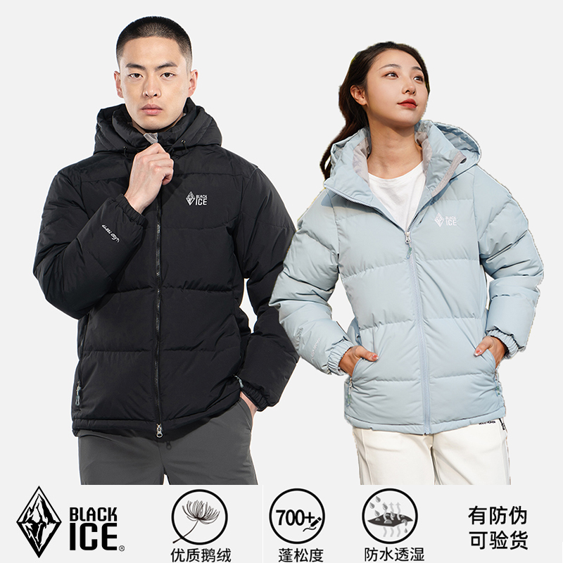 黑冰天枢PLUS鹅绒700蓬男女款轻量加厚连帽超轻加厚羽绒服 F8509 - 图0