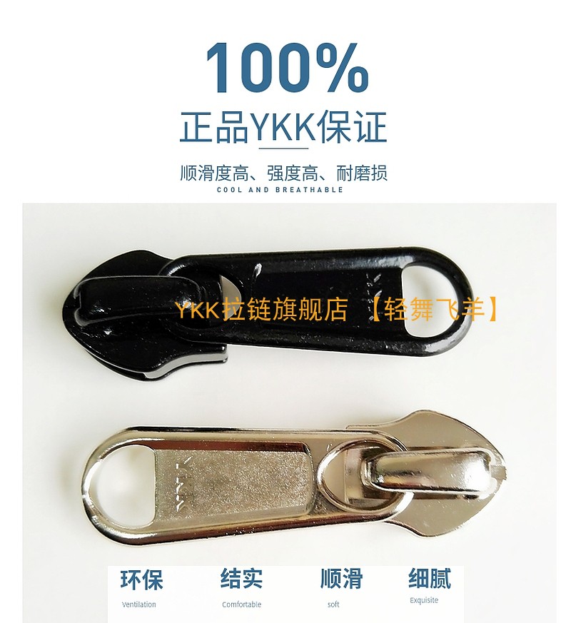 10号尼龙YKk拉链头配件户外运动帐篷背包双面锁头高档金属拉头黑-图0