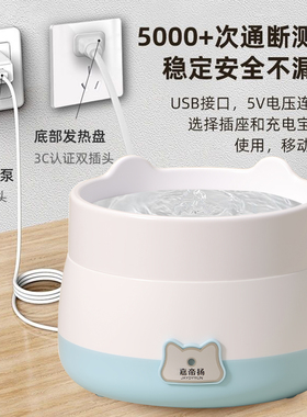 嘉帝扬猫咪恒温饮水机